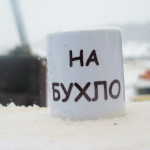 Зимняя_Верста_2015-353